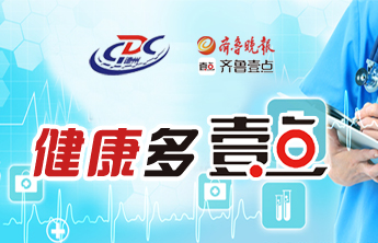 健康多壹点丨事关“五一”假期，这份健康提示请收好！