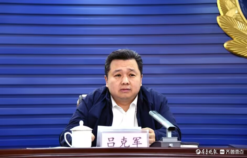 聊城这个会作出重要动员部署-齐鲁晚报·齐鲁壹点