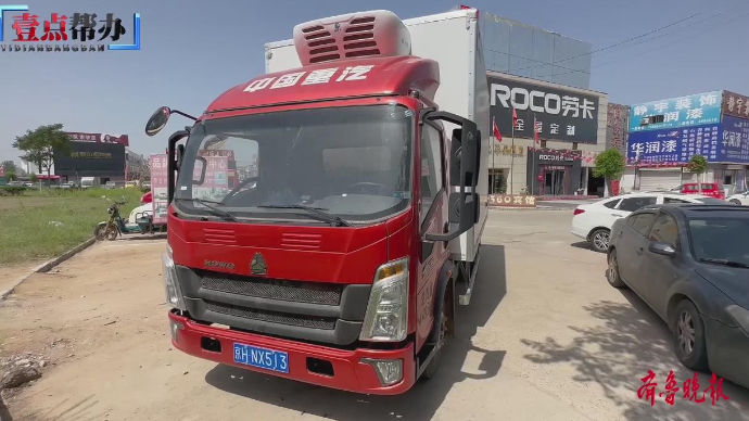 壹点帮办|男子轻信高额回报贷款买车跑物流，刚接一单货源就没了