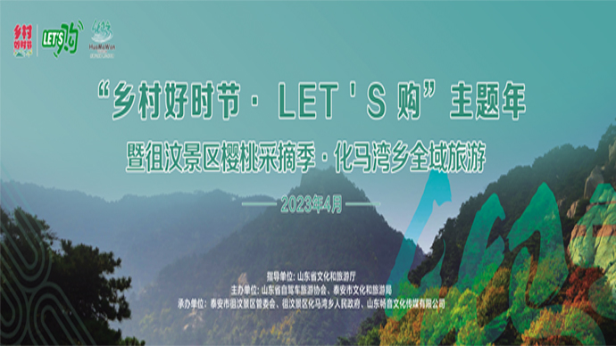 壹直播|乡村好时节，走进化马湾牛山村、龙湾地质公园