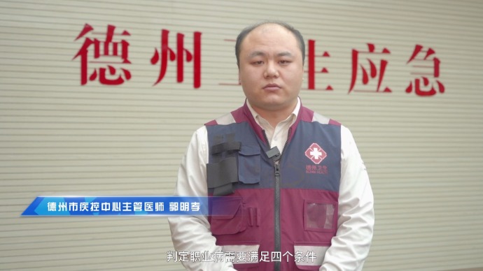 健康多壹点丨关于职业病，这些知识您应该知道！