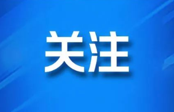 恶意取消消费者订单！烟台华荣酒店管理有限公司被立案查处