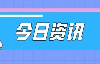 五一铁路单日客流将超过历史最高峰，携程：客流同比暴增超10倍