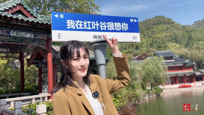 珂壹游|五一假期开启，请收好这份红叶谷游玩指南