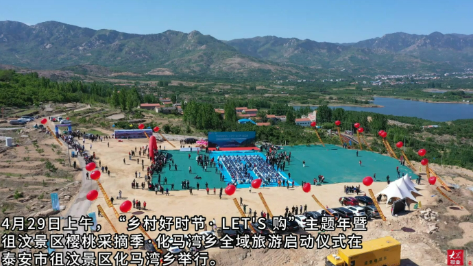 果然视频|最是一年春好处，化马湾乡全域旅游“火力全开”