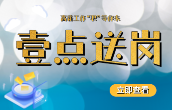 @用人单位，2023年春季财经专场招聘会（山财站）邀您报名