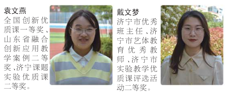 济宁市第三中学(济宁学院附中教育集团三中校区)秉承"做一流教师,为