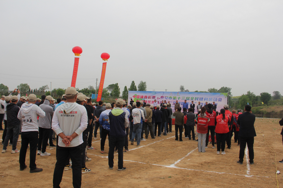 泰安第十三届全民健身运动会•徂汶景区化马湾乡钓鱼比赛成功举办