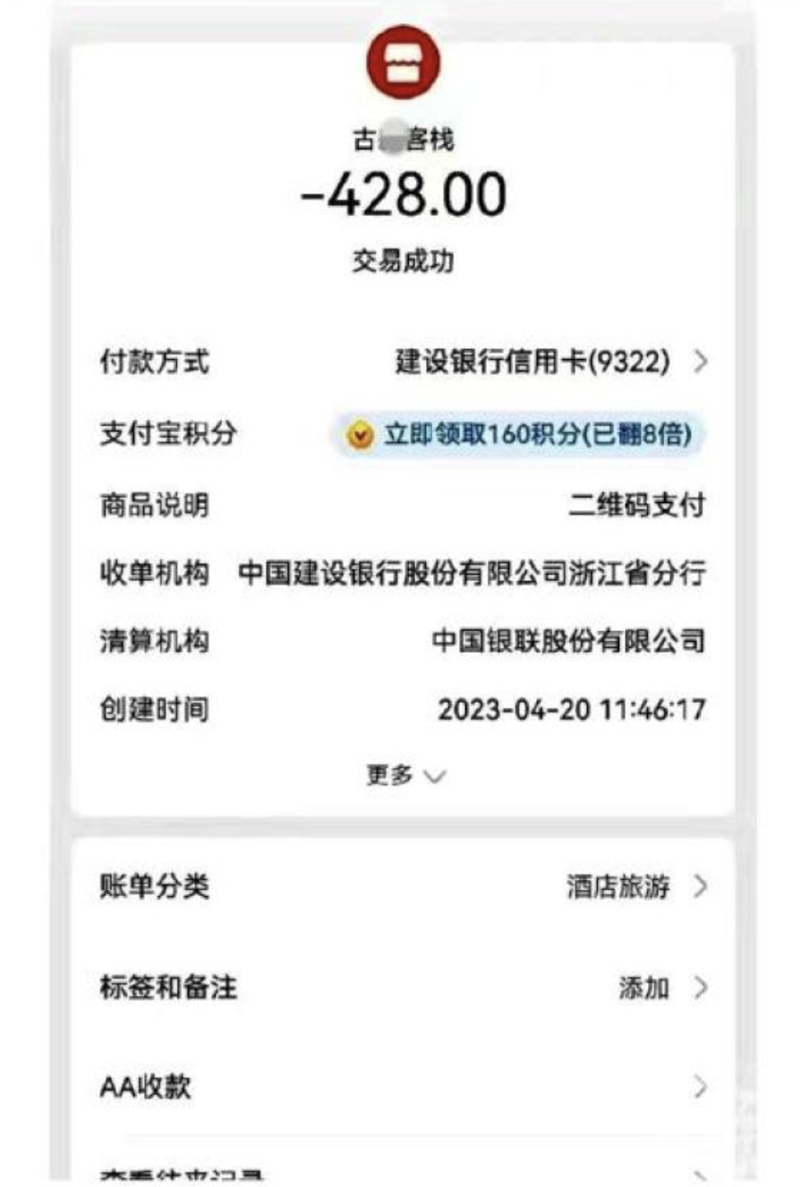 网友晒出自己支付的消费单 网友晒出聊天记录 早前有媒体报道，“兰州铁路公安局兰州公安处”4月26日曾