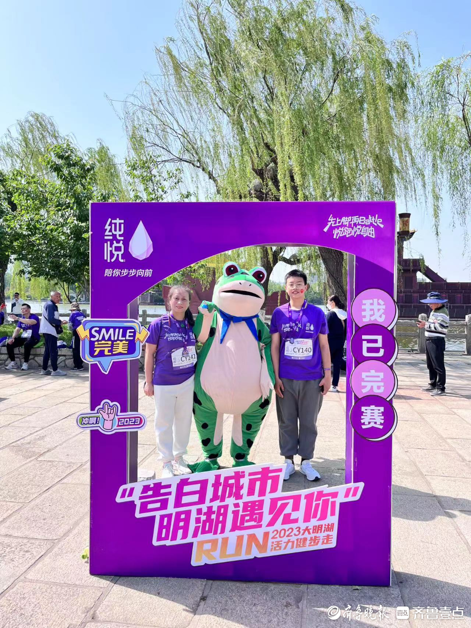 大明湖健步走网红打卡区,运动员纷纷拍照合影留念-齐鲁晚报·齐鲁壹点