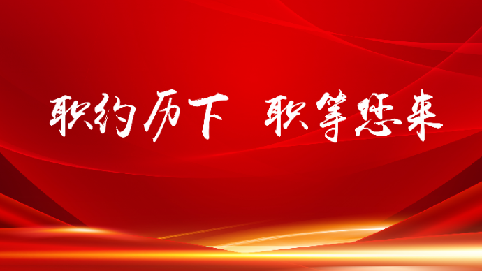 壹直播|“职约历下 职等您来”就业服务高校行财经专场云招聘