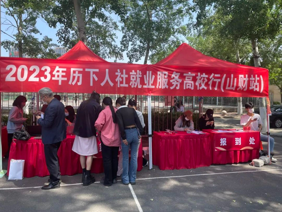 不到半年，历下区已举行招聘会20多场