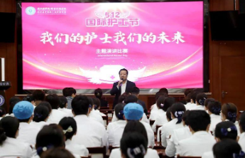 我们的护士，我们的未来！滨医烟台附院举办护士节主题演讲比赛