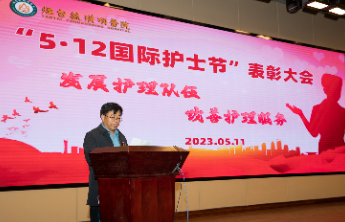 护佑未来，你我同行！烟台毓璜顶医院举行护士节庆祝暨表彰大会