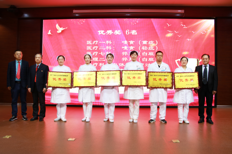 烟台市心理康复医院召开5·12国际护士节庆祝大会