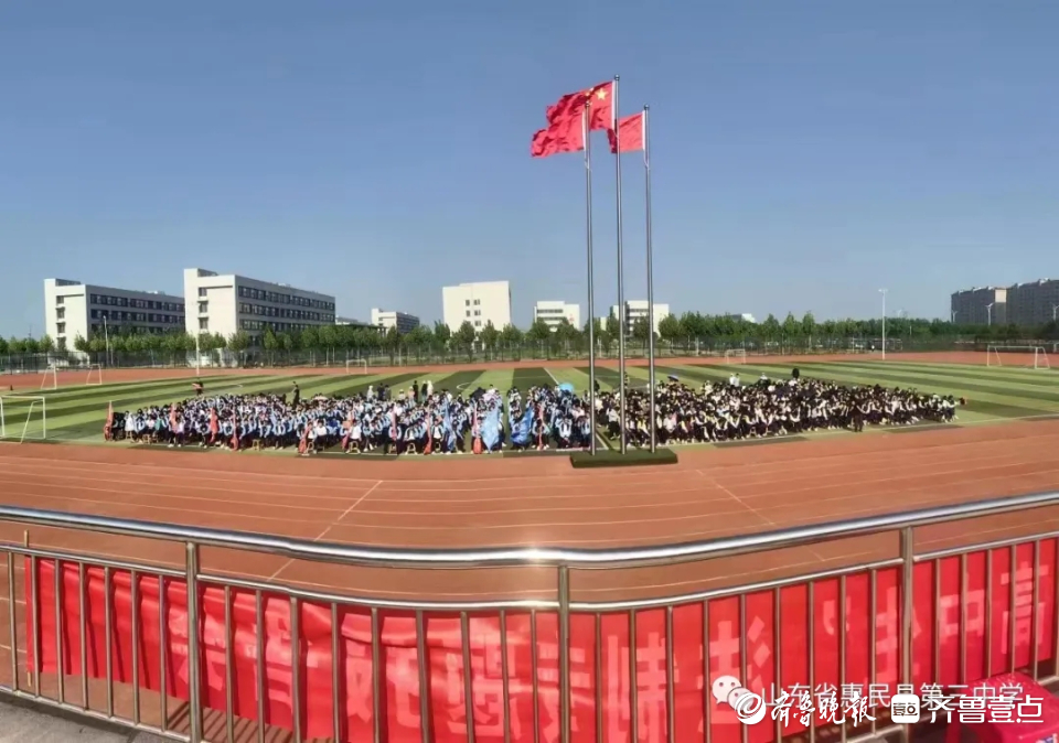 惠民县第三中学开展法治专题报告会议-齐鲁晚报·齐鲁壹点