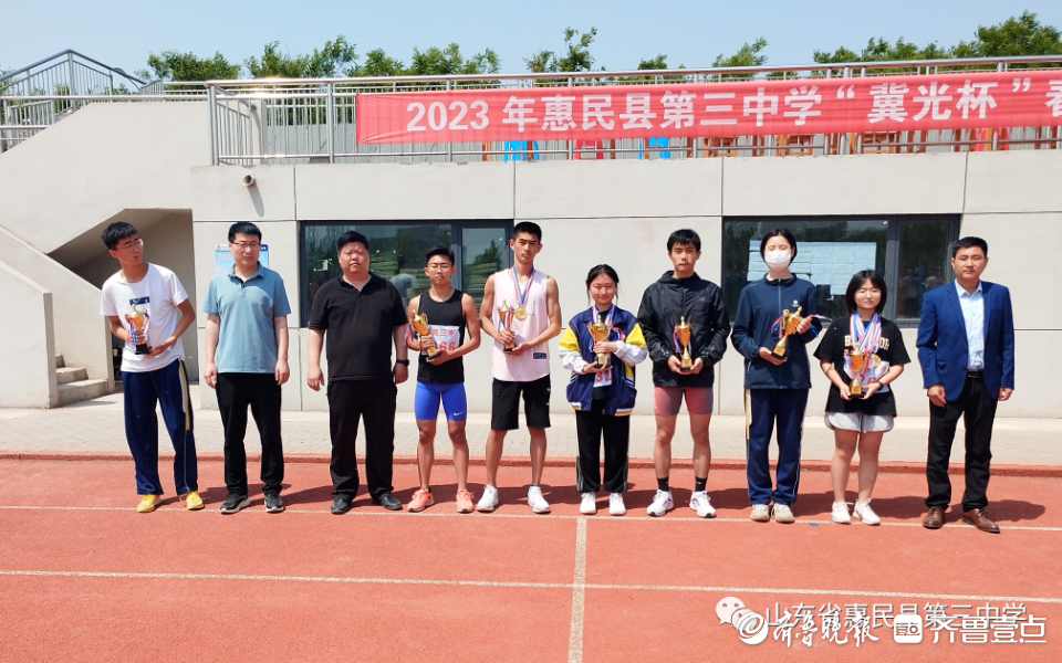 惠民县第三中学开展春季田径运动会-齐鲁晚报·齐鲁壹点