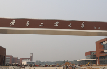 齐鲁工业大学菏泽校区（分院）2023届考研录取率创历史新高