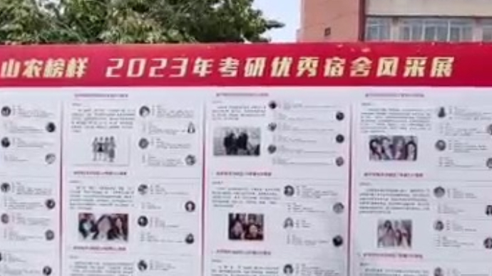 果然视频|优秀！山东农业大学59个宿舍考研“组团上岸”