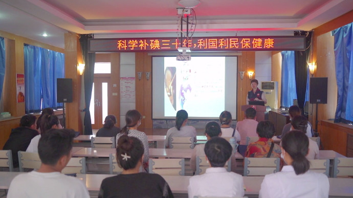 健康多壹点丨德州疾控开展“防治碘缺乏日”宣教活动