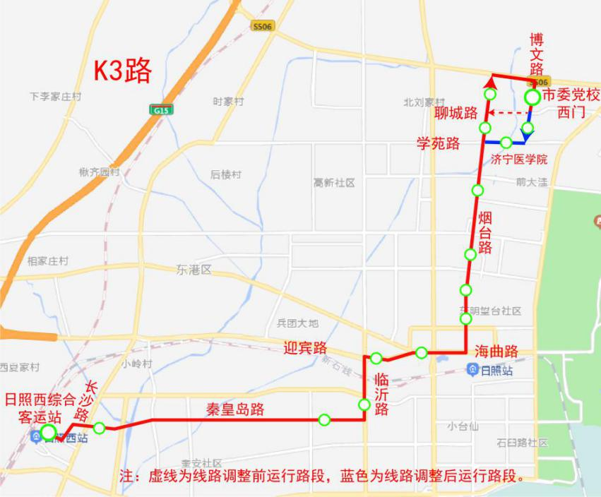 日照k3路部分运行路段优化调整