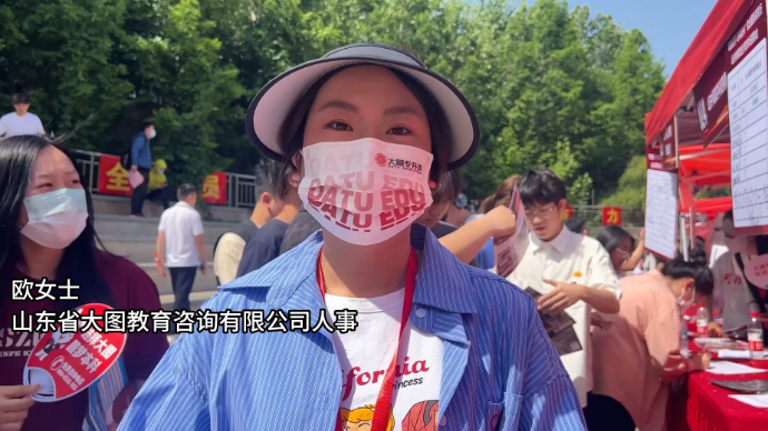 果然视频｜山东省大图教育：公司待遇好，看重毕业生的沟通能力