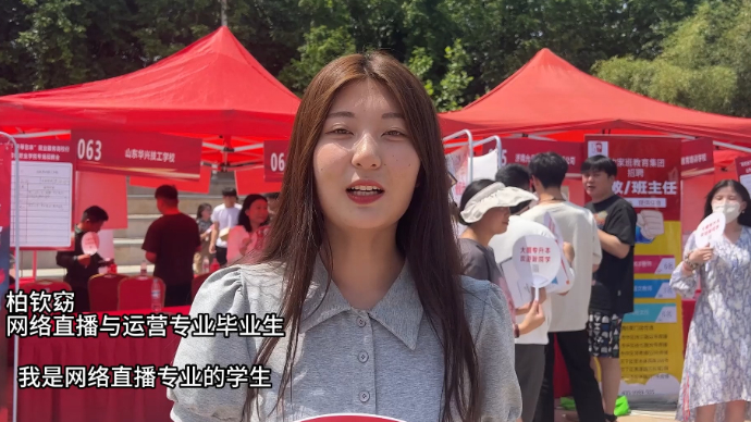 果然视频｜网络直播与运营专业毕业生：经验充足，有自己个人账号