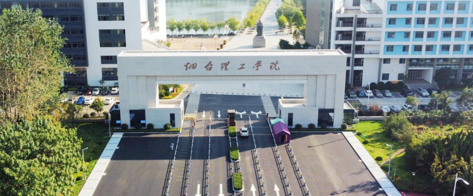 烟台理工学院学子创佳绩，考研成绩稳攀升