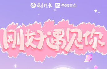 还记得你们初次相遇的样子吗？520壹点动心喊你来向CP告白