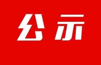 聊城首批!20个乡村学校拟入选典型案例