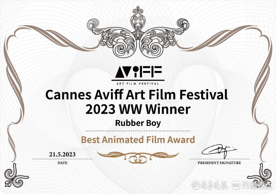 青岛科技大学原创动画片《橡胶小子》在法国戛纳获得最佳动画奖