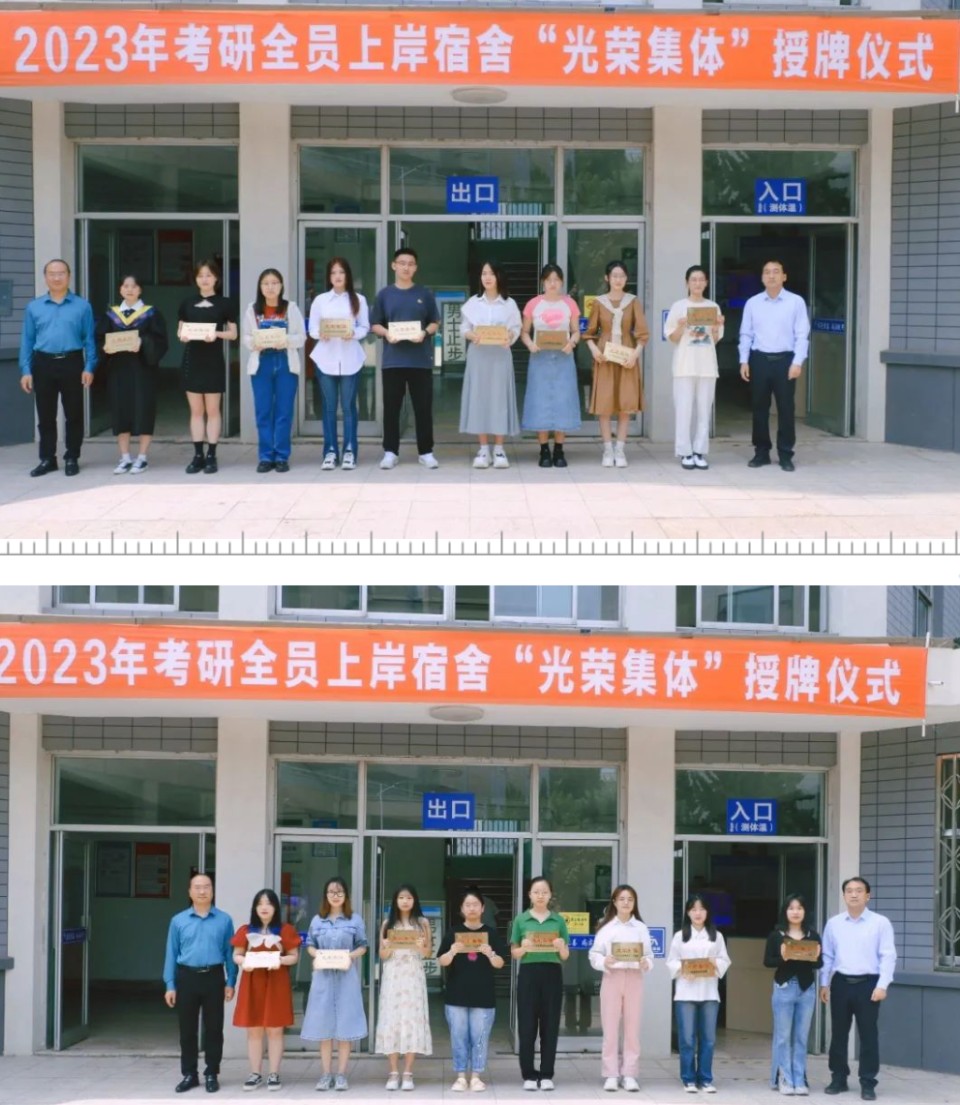 “七个一”推考研！鲁东大学为2023考研全员上岸宿舍授牌