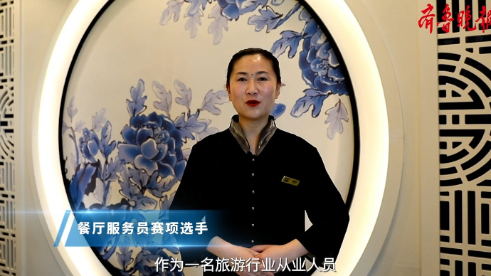 果然视频丨济宁市旅游职业技能竞赛，我们来了