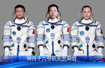 “神十六”乘组是首个三种类型航天员的乘组