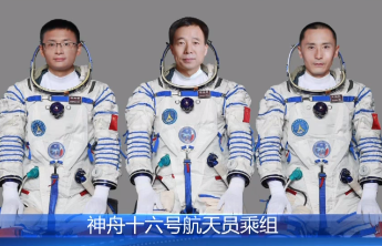景海鹏、朱杨柱、桂海潮！神舟十六号航天员乘组明天出征