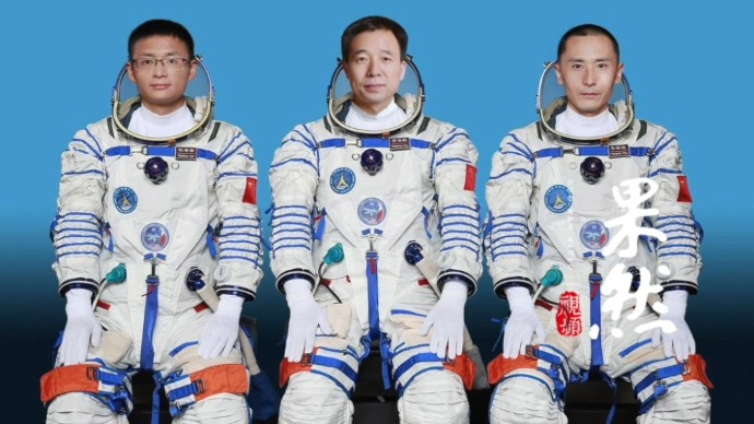 果然视频｜神舟十六号明天发射，飞行乘组首次由三类航天员构成