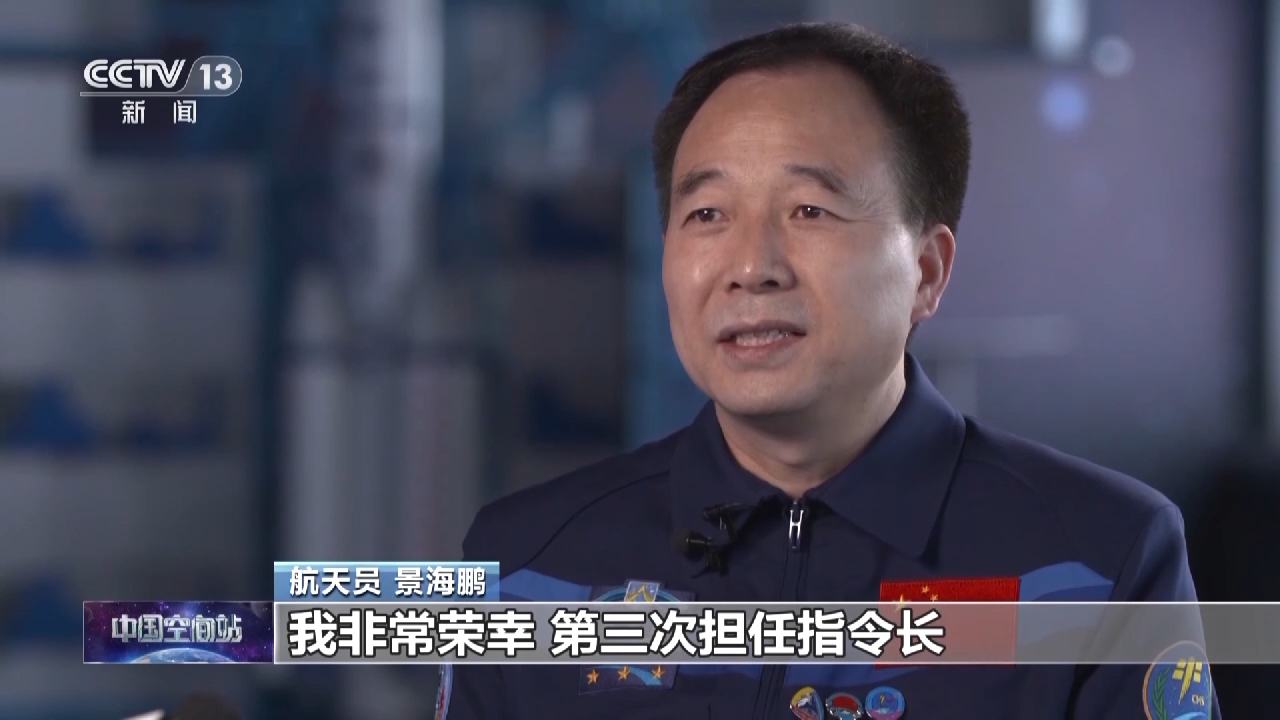 中国四度飞天第一人景海鹏：使命在肩，追逐梦想无止境