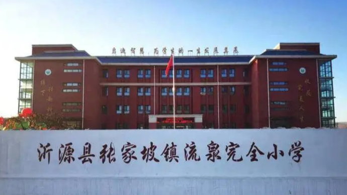 壹直播｜大山里的儿童节