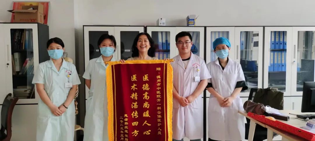 德州市中医院中医日间病房：治疗显优势 患者送锦旗
