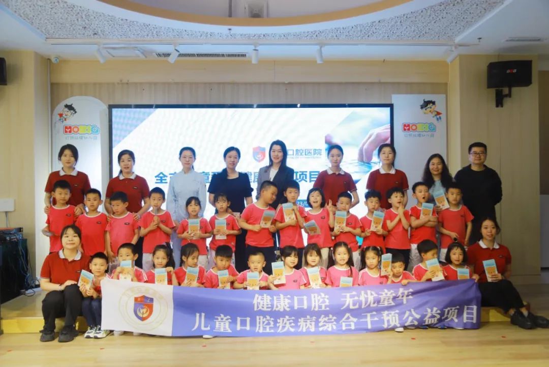 日照口腔医院《儿童口腔健康档案手册》限量发放