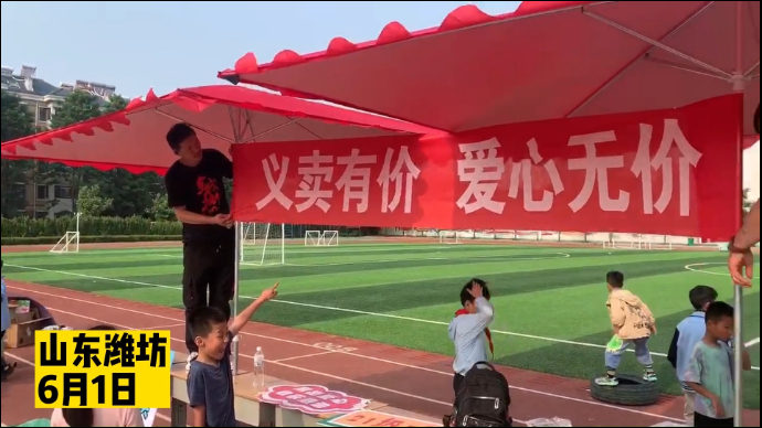 果然视频|六一爱心义卖，暖心又有爱！