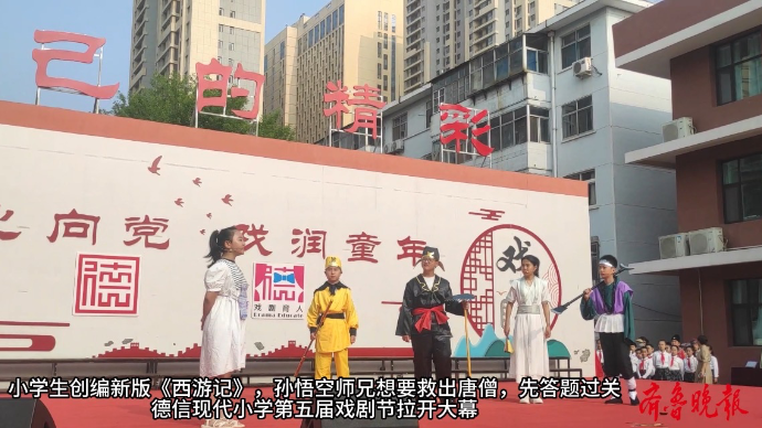  果然视频|  想救唐僧? 先答题闯关