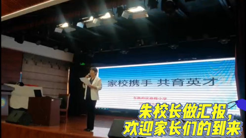 果然视频|东昌府区鼎舜小学举办校园开放日活动