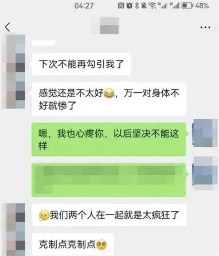 柳州局长与情人不雅聊天事件还涉另一胡姓局长?纪委回应