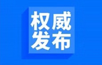 十条“不得”，事关家长、学生！潍坊高新区发布涉考行为规范！ 
