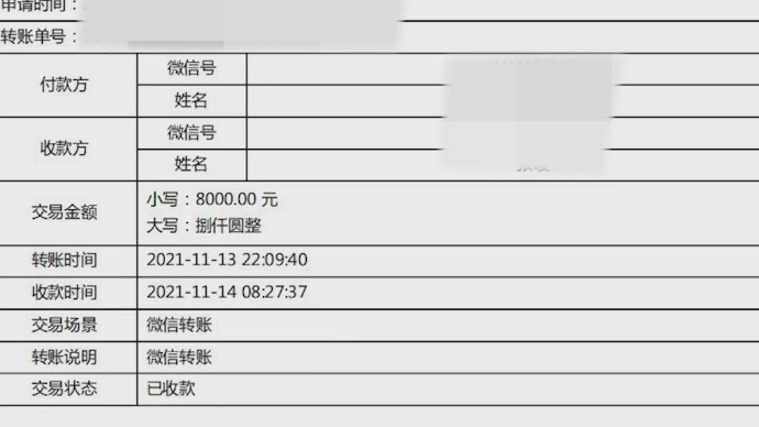 壹点帮办|男子花8000元找机构提升学历，事没办成钱也难要回