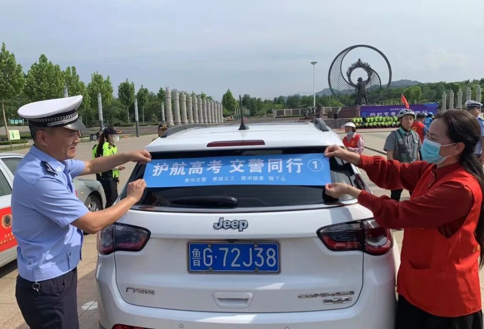 护航高考、交警同行，青州“蓝丝带爱心助考”活动启动 