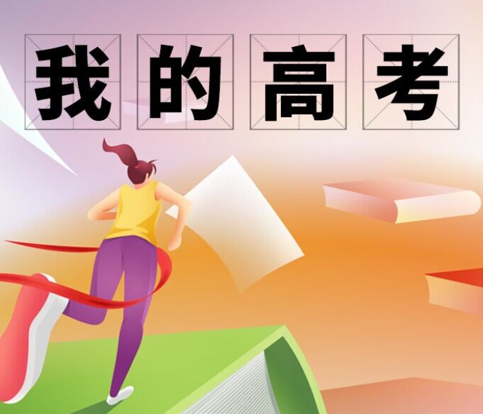 又到一年高考季，又到了全国人民关注的焦点时刻。当我们把目光落在那些考生身上的时候，我们是否还记得自己当年的高考？