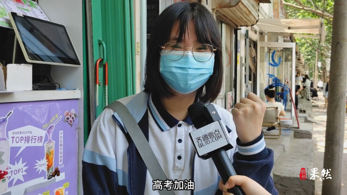 果然视频|高考加油！潍坊市民为高考考生送祝福