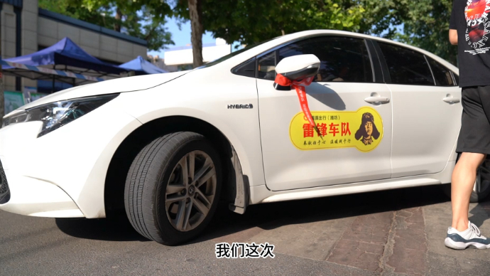 果然视频|潍坊出动40余辆雷锋车，为高考保驾护航